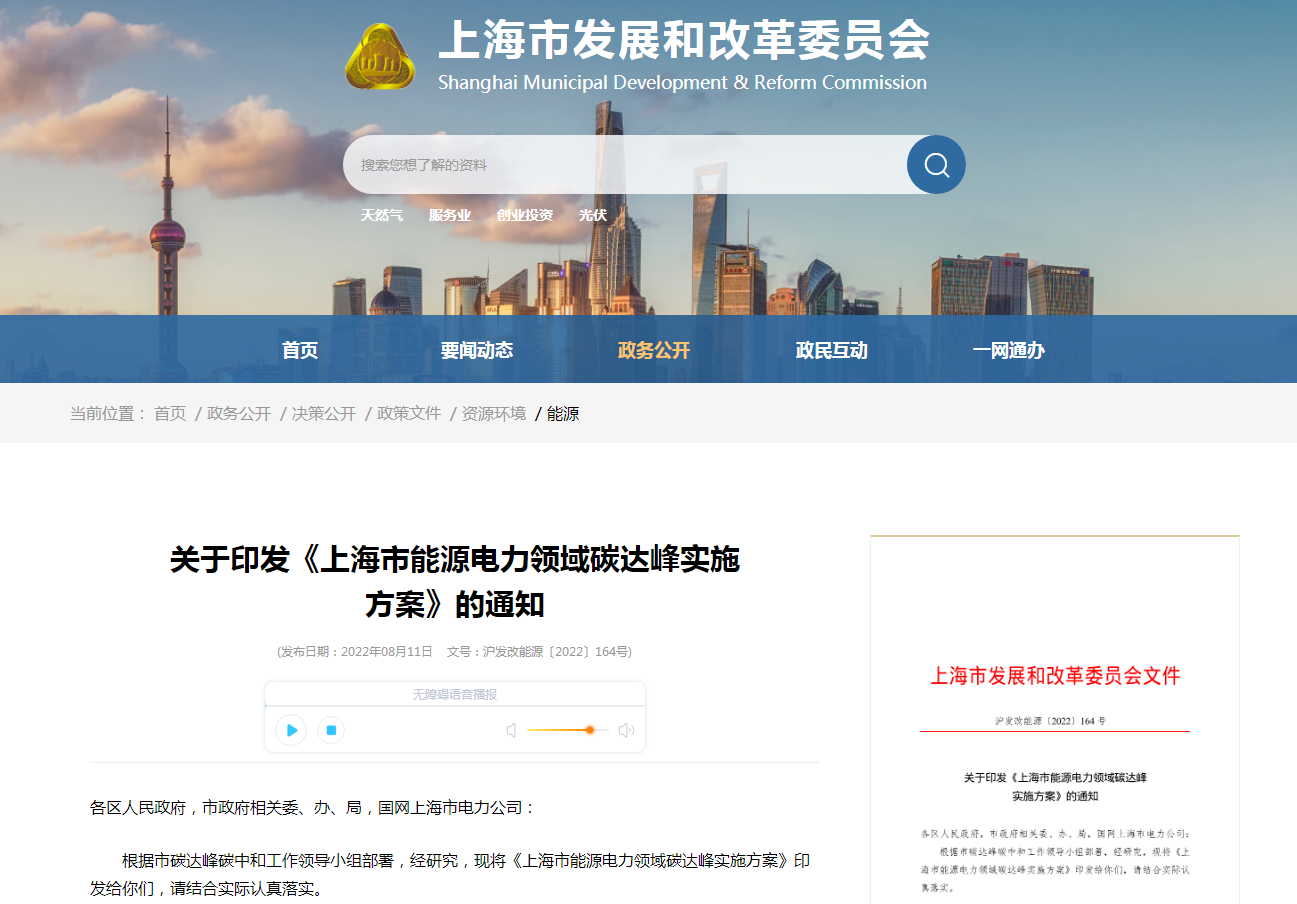 上海將規?；玫責豳Y源 全市淺層地熱能供暖超1750萬平方米-地大熱能