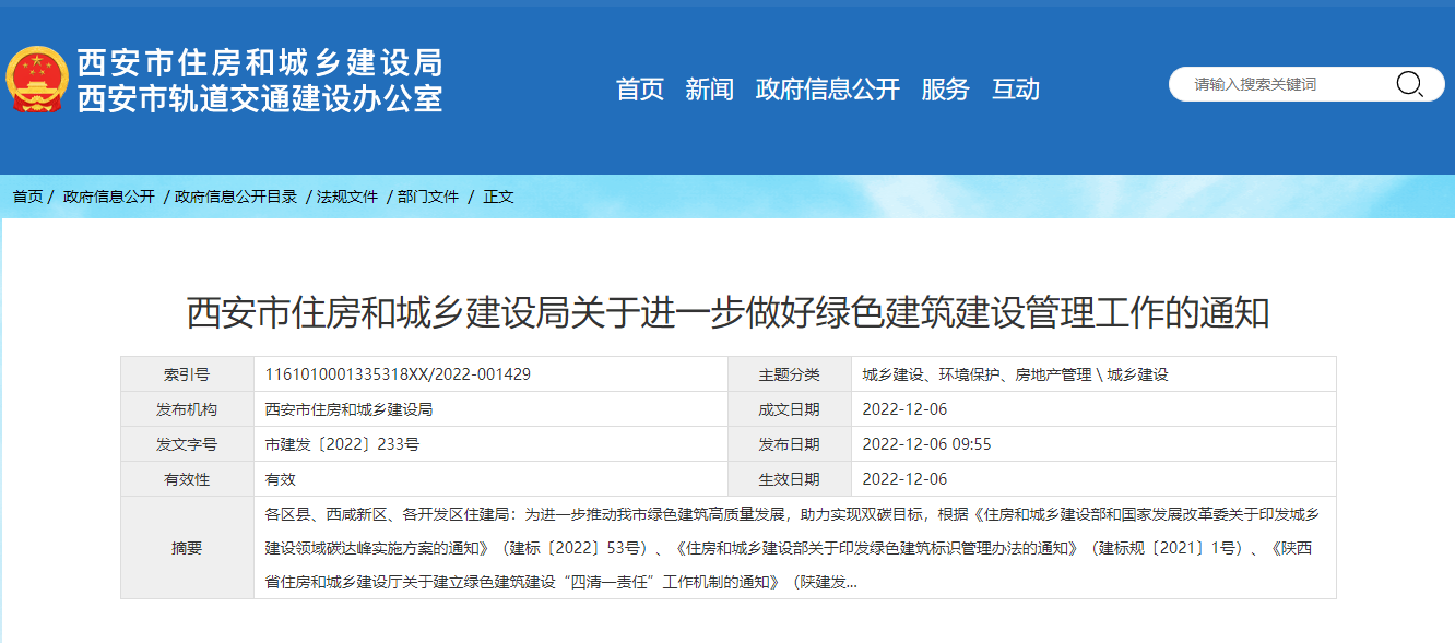西安綠色建筑新政策!推廣中深層地?zé)崮堋⒌卦礋岜眉夹g(shù)-地大熱能 西安綠色建筑新政策!推廣中深層地?zé)崮堋⒌卦礋岜眉夹g(shù)-地大熱能