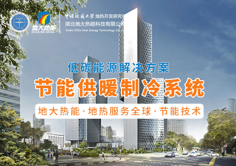 盤點！地熱能技術在全國各大機場建設中的應用-地大熱能