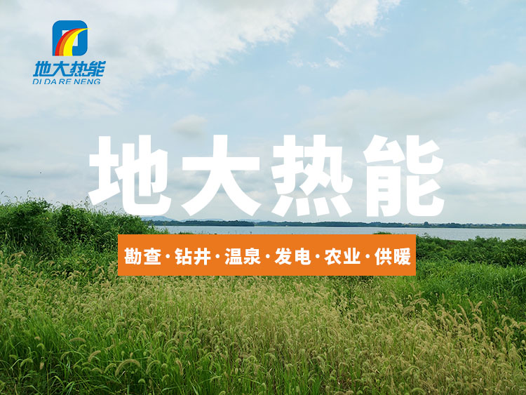 溫泉旅游的發展歷程-溫泉開發-地大熱能 溫泉旅游的發展歷程-溫泉開發-地大熱能