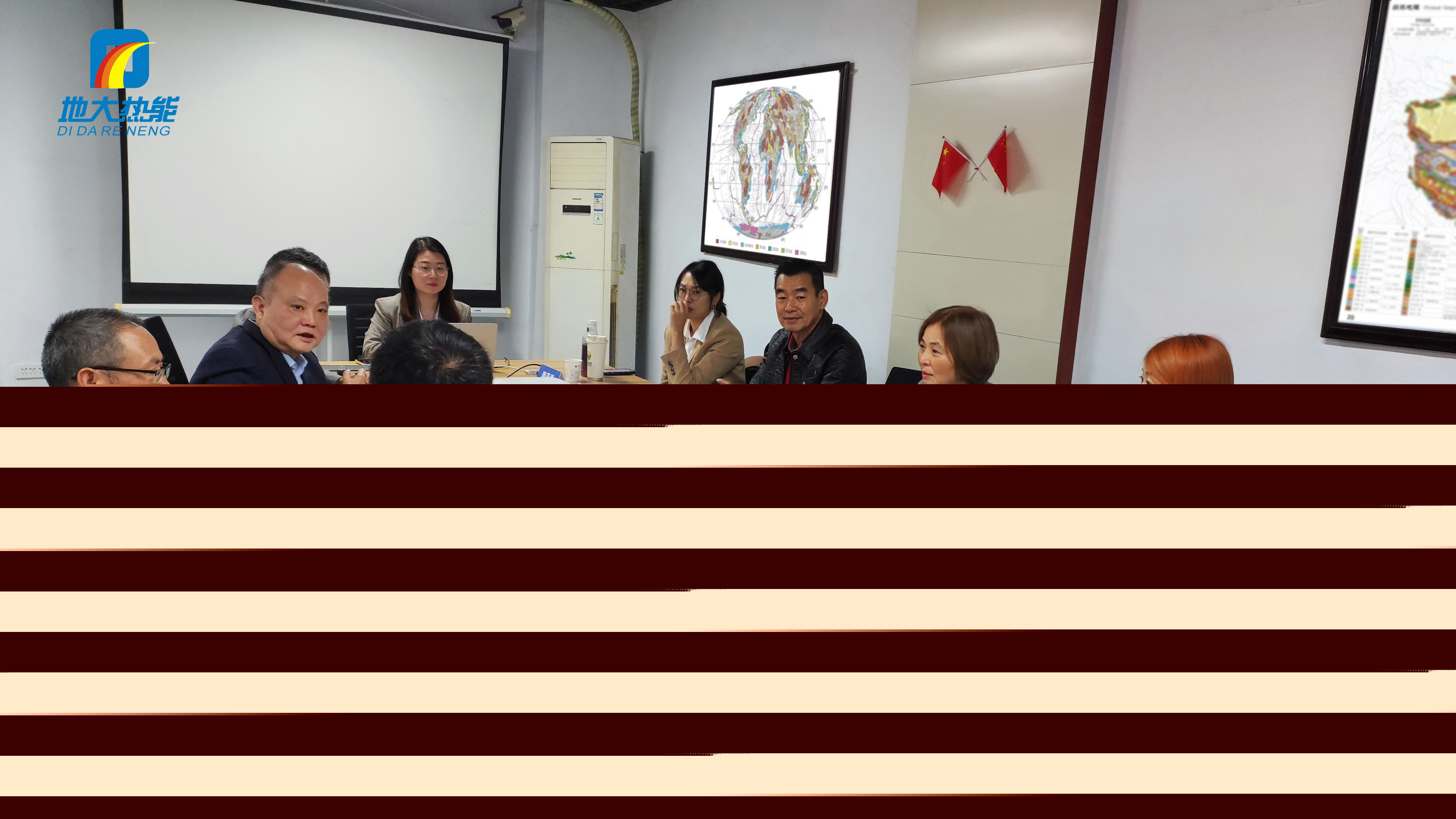 地大熱能：海內(nèi)外攜手，共探地?zé)岚l(fā)電新未來