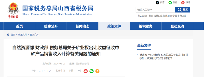 2024年多地公布地?zé)帷⒌V泉水核定價(jià)格-地大熱能 2024年多地公布地?zé)帷⒌V泉水核定價(jià)格-地大熱能